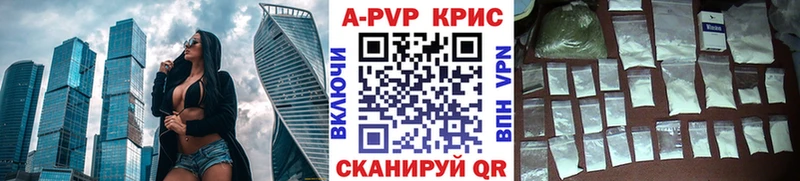 A-PVP кристаллы Олонец