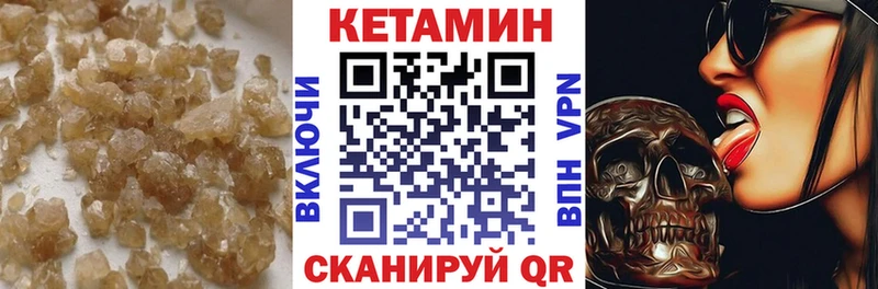 КЕТАМИН VHQ  Олонец 